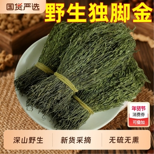 广西野生独脚金中草药材疳积草消积食汤儿童独脚金干货无硫熏新货