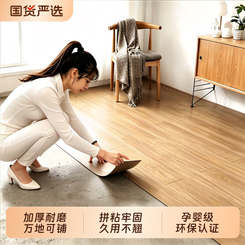 PVC地板贴仿木纹地板革卧室客厅家用自粘木地板加厚环保防水耐磨
