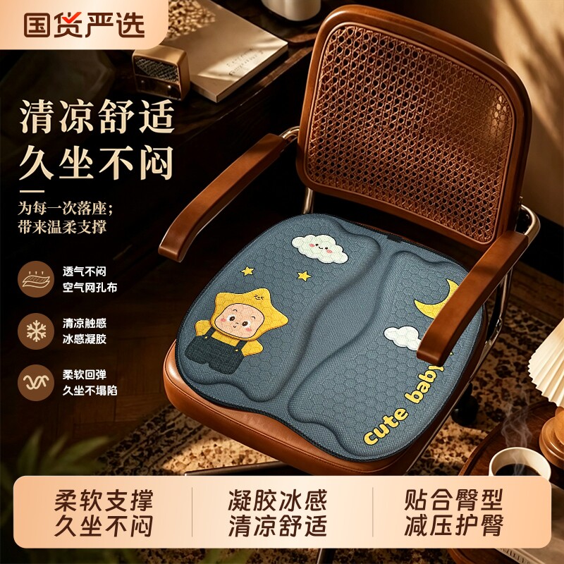 夏雷顿夏季透气凝胶坐垫加厚垫图片