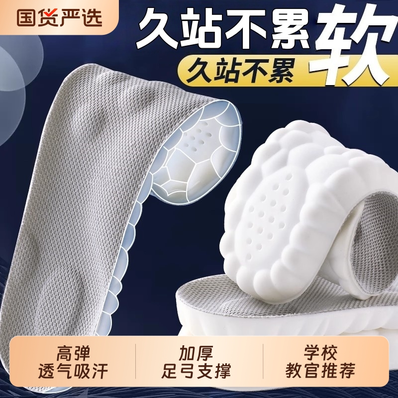 久站不累鞋垫男女足弓支撑防痛吸汗防臭透气软底舒适运动减震艾草