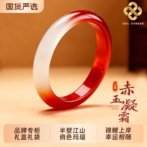 珐财儿【品牌直发】锦鲤上岸荔枝冻半壁江山巴西红玛瑙玉髓手镯