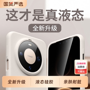 适用华为mate80promax云感手机壳mate80新款保护套mate80pro液态硅胶软壳全包边防摔高级感80系列男女款高档