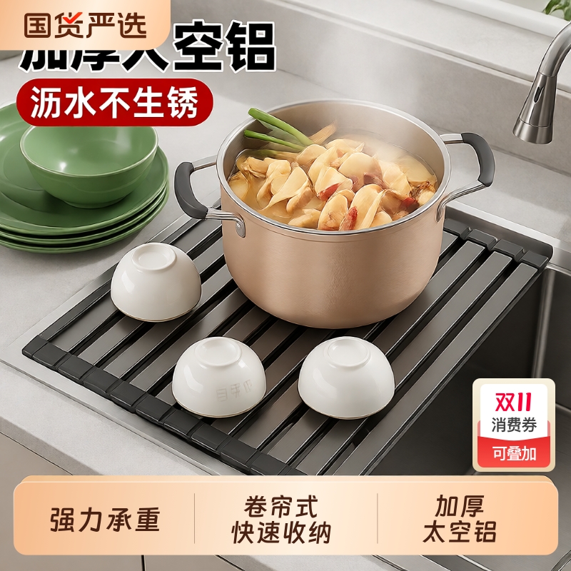 太空铝可折叠沥水架|438人收藏