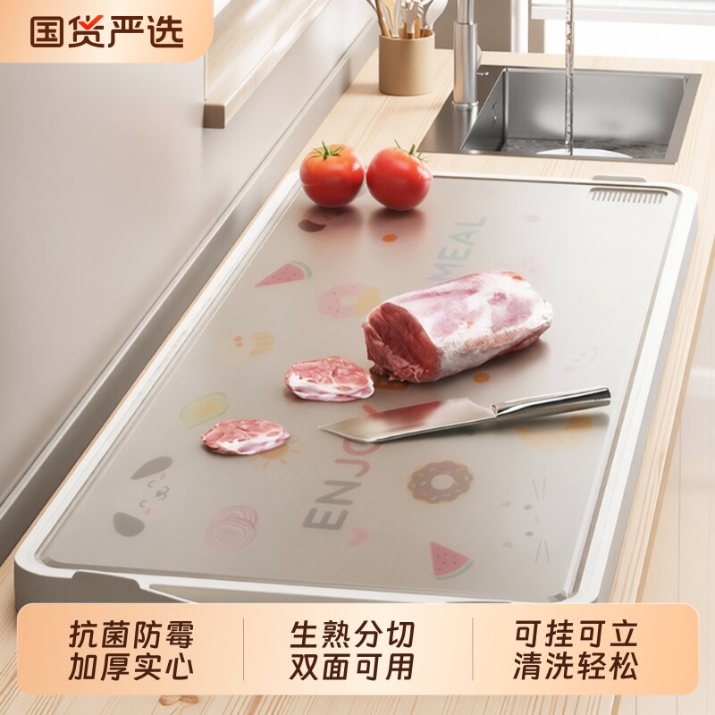 艾仕可食品级不锈钢菜板防霉抗菌家用案板厨房专用粘板水果双面
