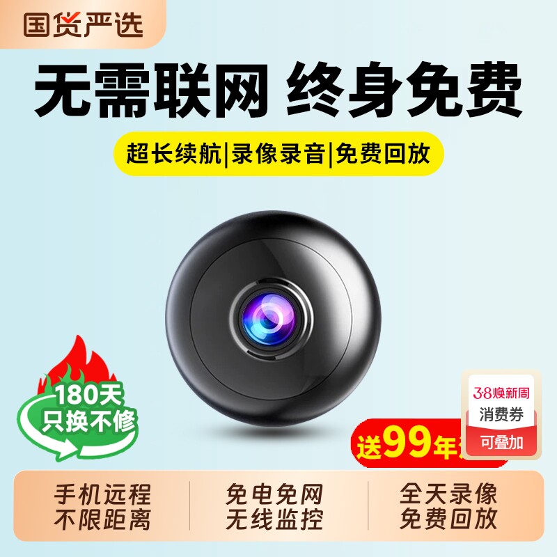 监控摄像头免插电家用无线手机远程无需网络室内高清夜视摄影录像