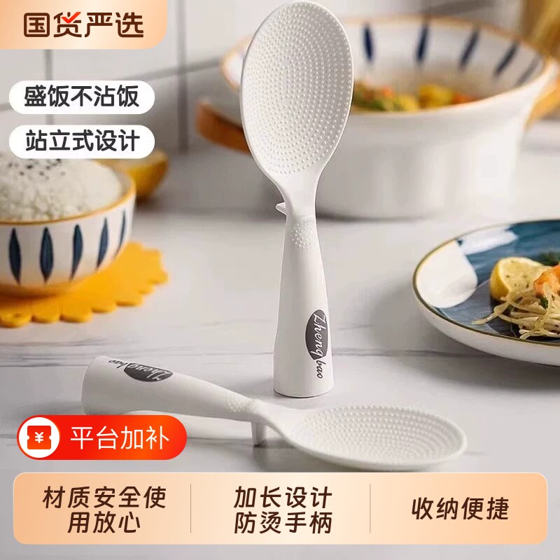 日本不沾米饭勺耐高温家用电饭煲食品级可立式不粘米盛饭打饭勺子