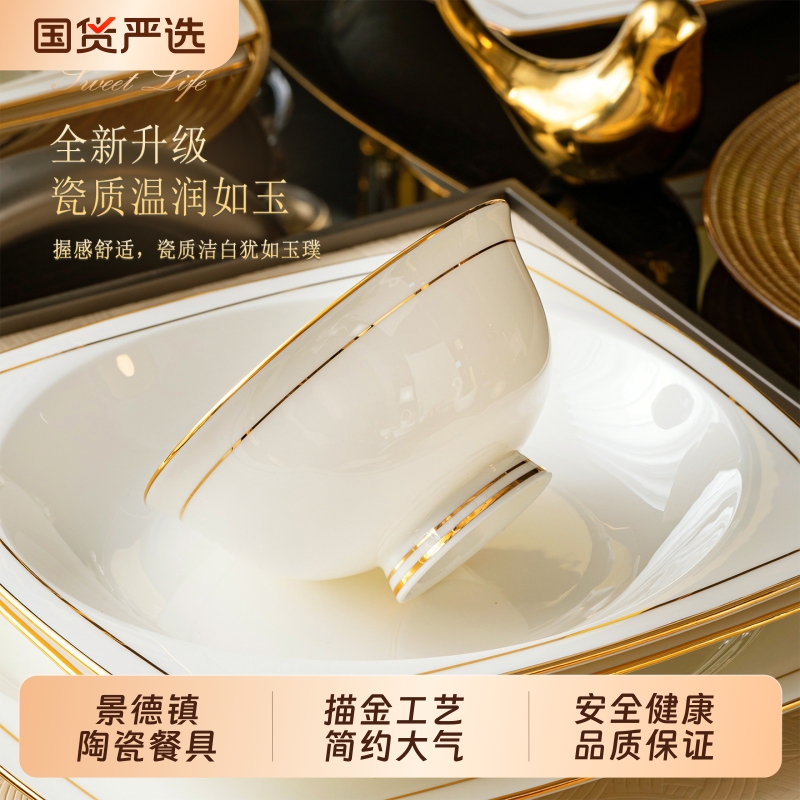 景德镇餐具轻奢金边碗家用创意高档陶瓷碗纯白防烫碗高脚饭碗