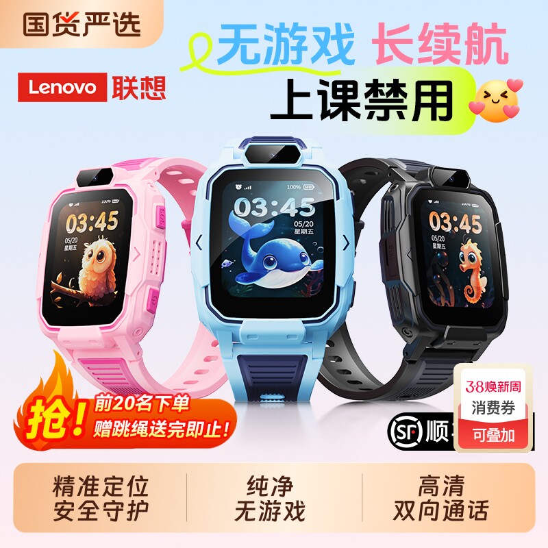 联想/LenovoQ1S儿童电话手表4G全网通可插卡视频通话GPS定位长续航防水男女小学生礼物智能手表蓝牙无游戏