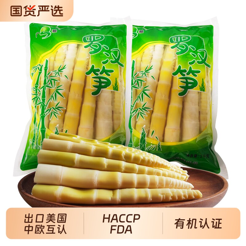 重庆罗汉笋尖1kg*10袋火锅笋新鲜竹笋春笋清水笋尖嫩笋串串非干