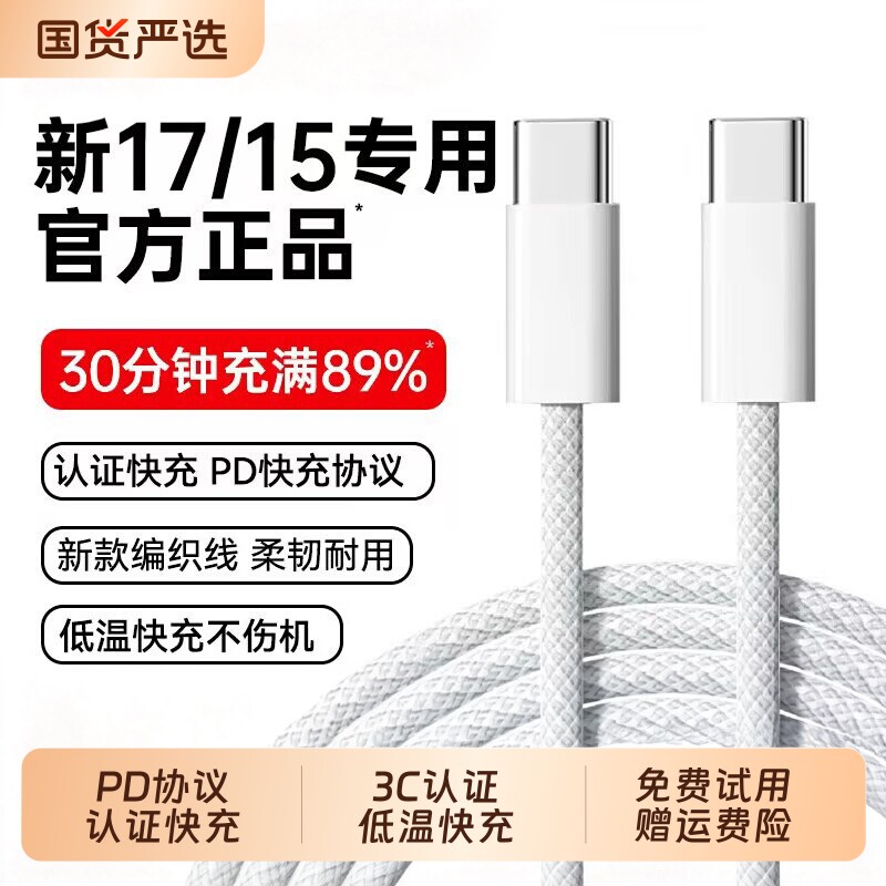 【45W新快充】senhomtog官方适用苹果17promax数