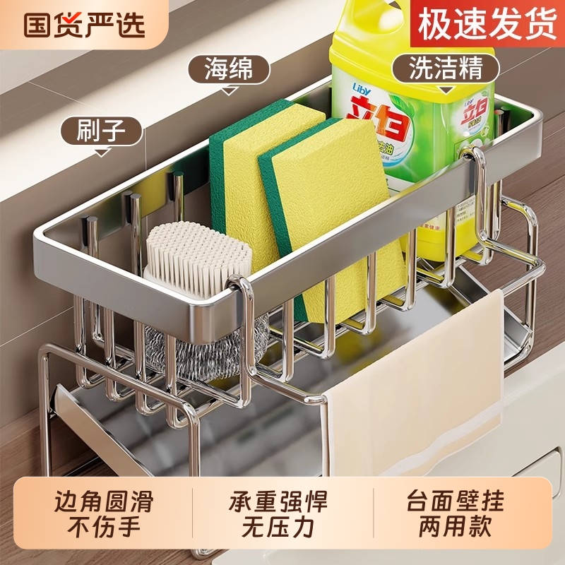 【承重强悍】厨房水槽海绵沥水架