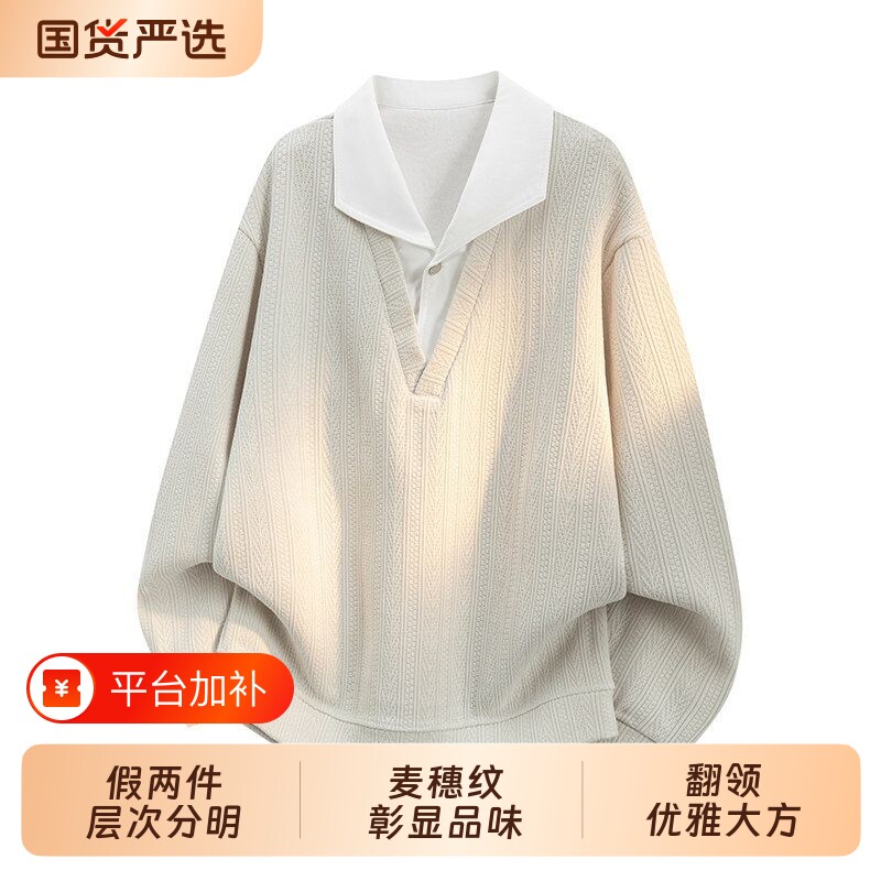 杏色假两件麦穗纹长袖卫衣男款春秋高级感拼接polo衫翻领叠穿上衣
