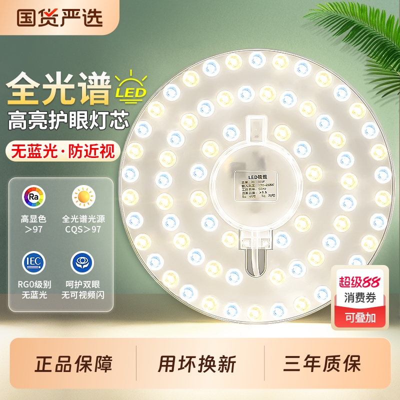 岁艺全光谱三色变光|千人回购