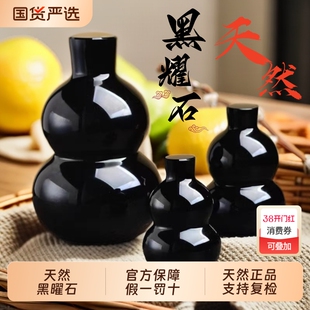 天然黑曜石葫芦摆件玉石客厅家居玄关装饰品摆设开业乔迁新居礼品