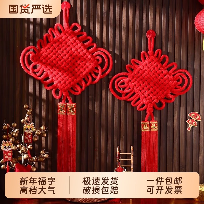 2026新年中国结装饰手工编织绳挂饰福字挂件大号客厅电视墙玄关