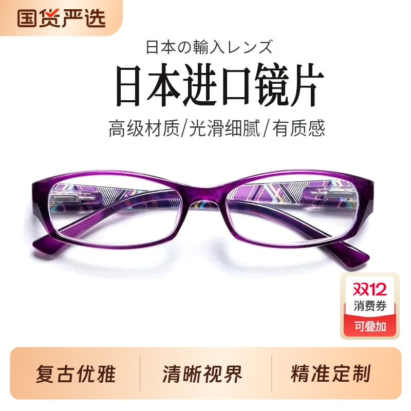 老花镜女时尚超轻防蓝光防疲劳高清老人树脂老光老花眼镜抗疲劳