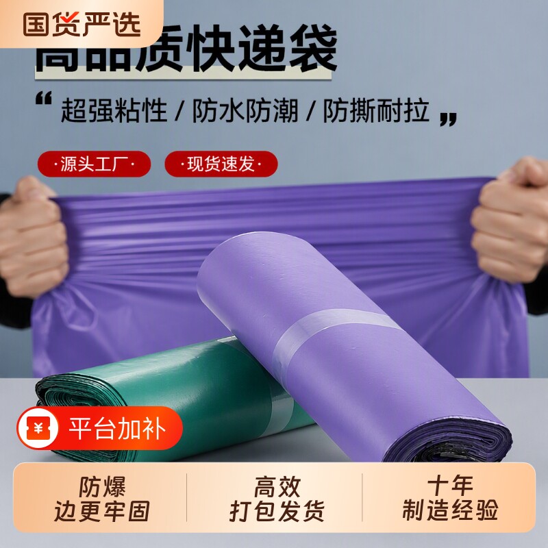 快递打包袋浅紫色加厚防水袋子塑料袋服装包装袋工厂新料塑业电商