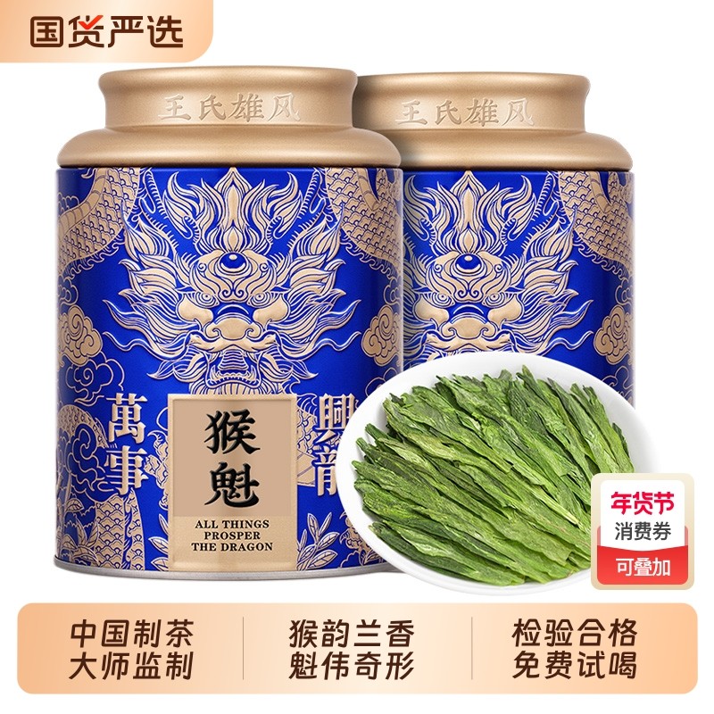 猴魁2025新茶春茶特级雨前布尖绿茶正宗安徽黄山猴魁茶叶礼盒散装,茶,太平猴魁,淘宝优惠券,粉丝福利购,淘宝优惠卷