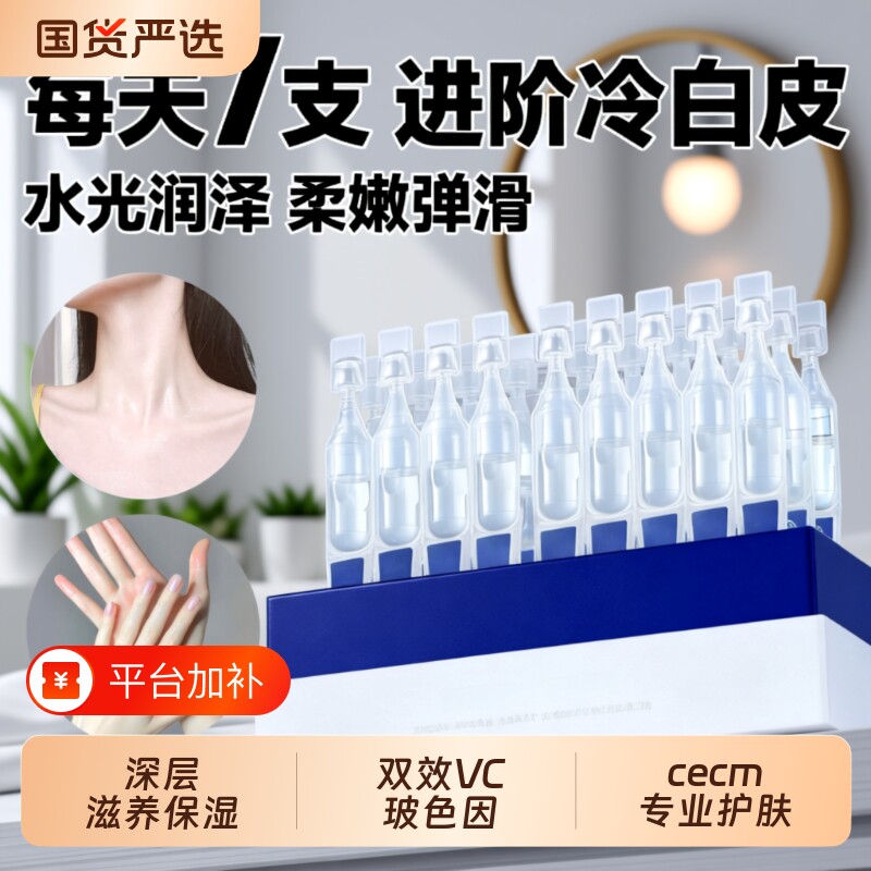 次抛精华液玻尿酸舒缓补水保湿原液紧致修复水光提拉护肤甘油滋润