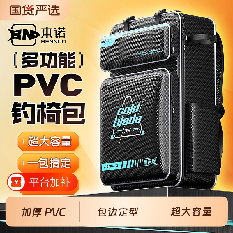 加厚PVC钓椅包钓鱼背包钓椅双肩包防水渔具收纳骑士鱼护包鱼竿包