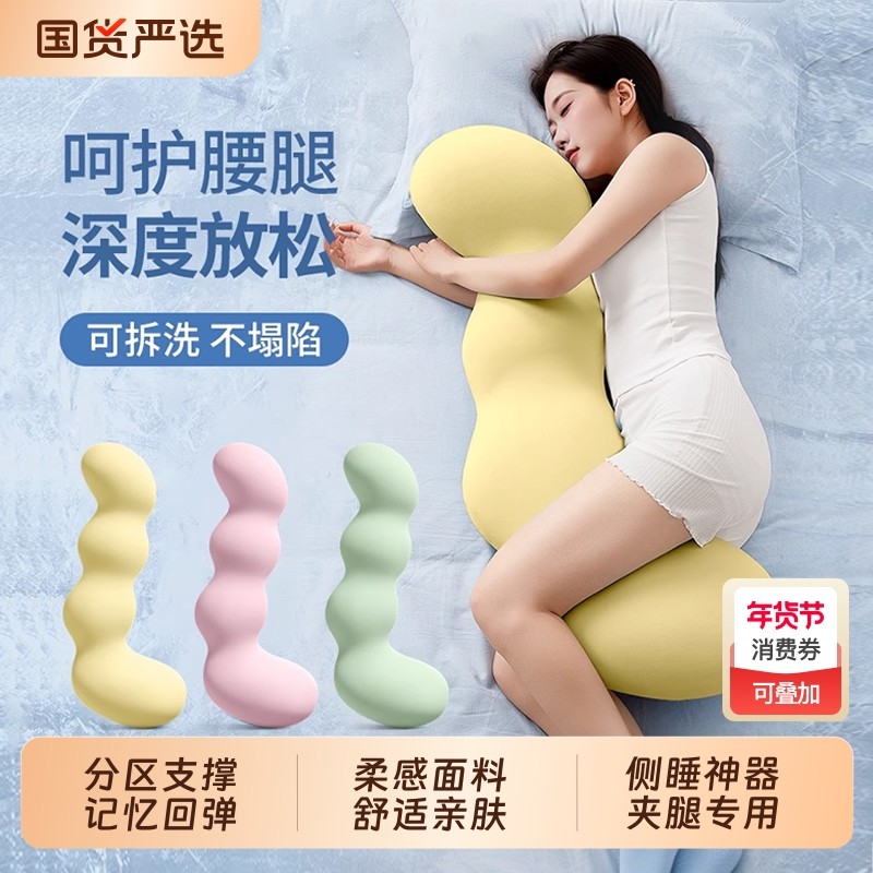 知梦人床上睡觉夹腿抱枕侧睡专用女生睡觉神器人体工学成人长条枕,居家布艺,靠垫/抱枕,淘宝优惠券,粉丝福利购,淘宝优惠卷