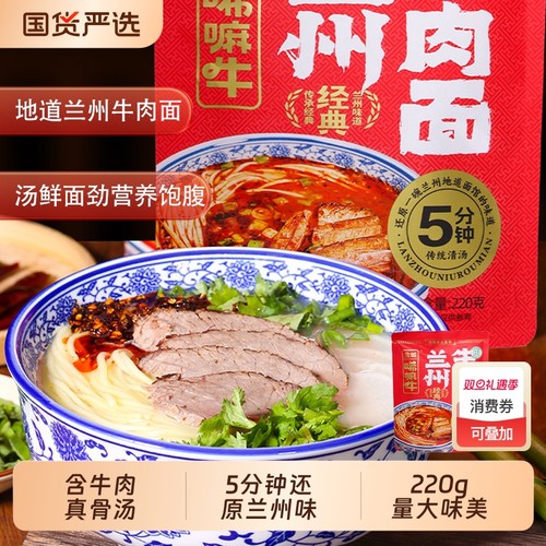 唏嘛牛正宗兰州牛肉面2袋起懒人速食汤面早餐夜宵整箱待煮方便面