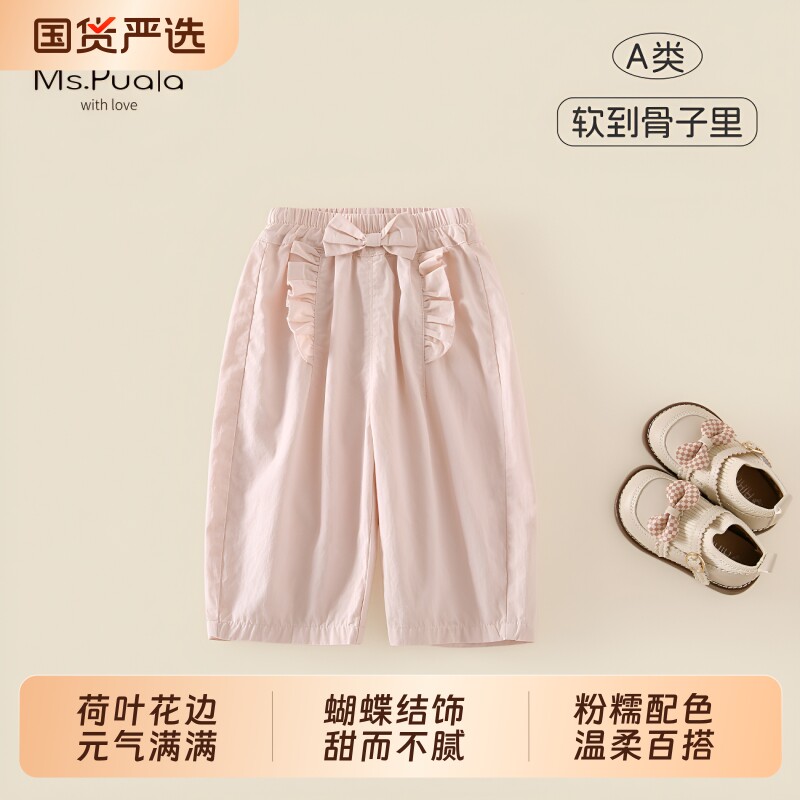 Ms.Puala女宝宝早春裤子婴幼儿薄款纯棉长裤女童春柔软百搭休闲裤