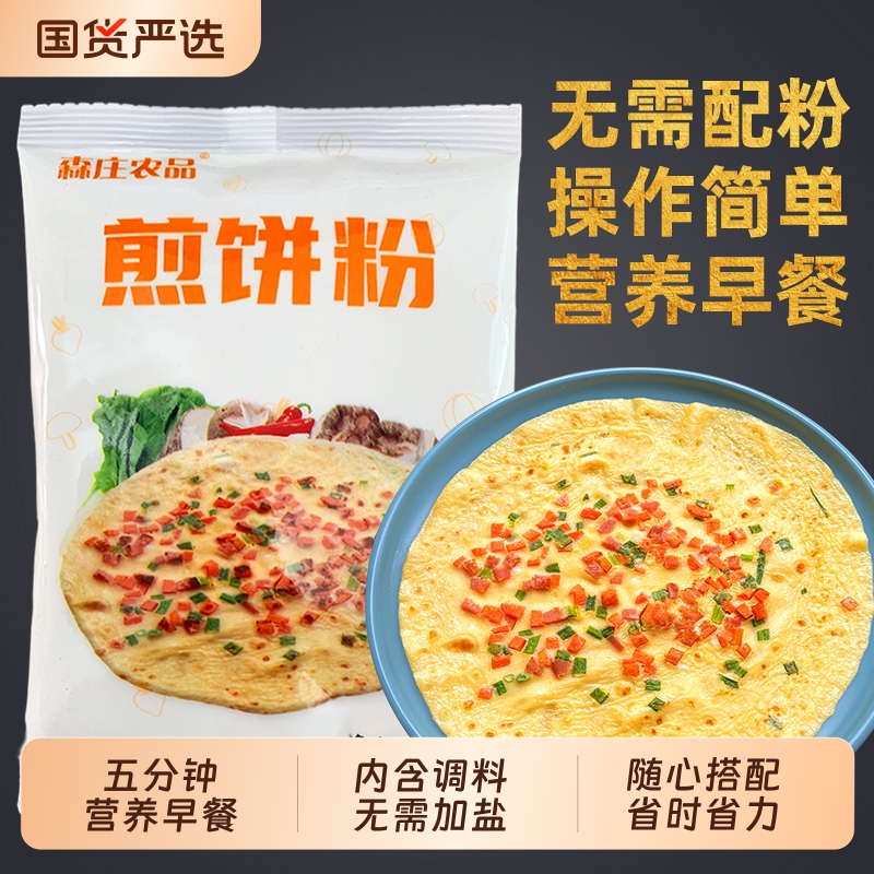 森庄农品煎饼粉儿童早餐家用小包装杂粮蔬菜煎饼果子专用面粉商用