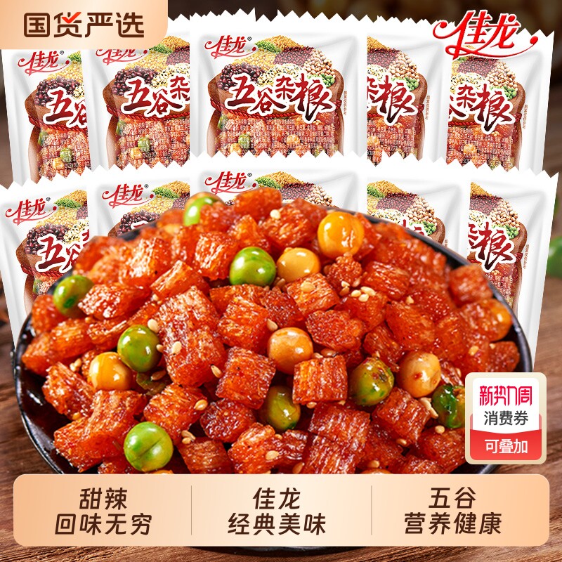 佳龙五谷杂粮辣条零食麻辣小吃儿时怀旧网红解馋休闲食品批发袋装
