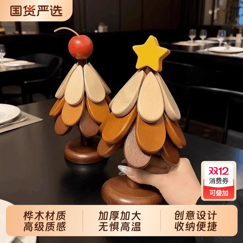 圣诞树隔热垫餐桌高级感摆件创意实木防烫锅垫折叠杯垫碗垫装饰品