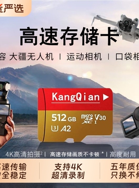 适用于大疆内存卡Action4/5Pro运动相机tf卡256G高速存储pocket3