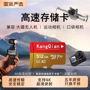 适用于大疆内存卡Action4/5Pro运动相机tf卡256G高速存储pocket3