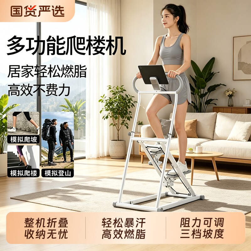 可折叠爬楼机静音有氧家用踏步机楼梯机燃脂减肥神器运动健身器材