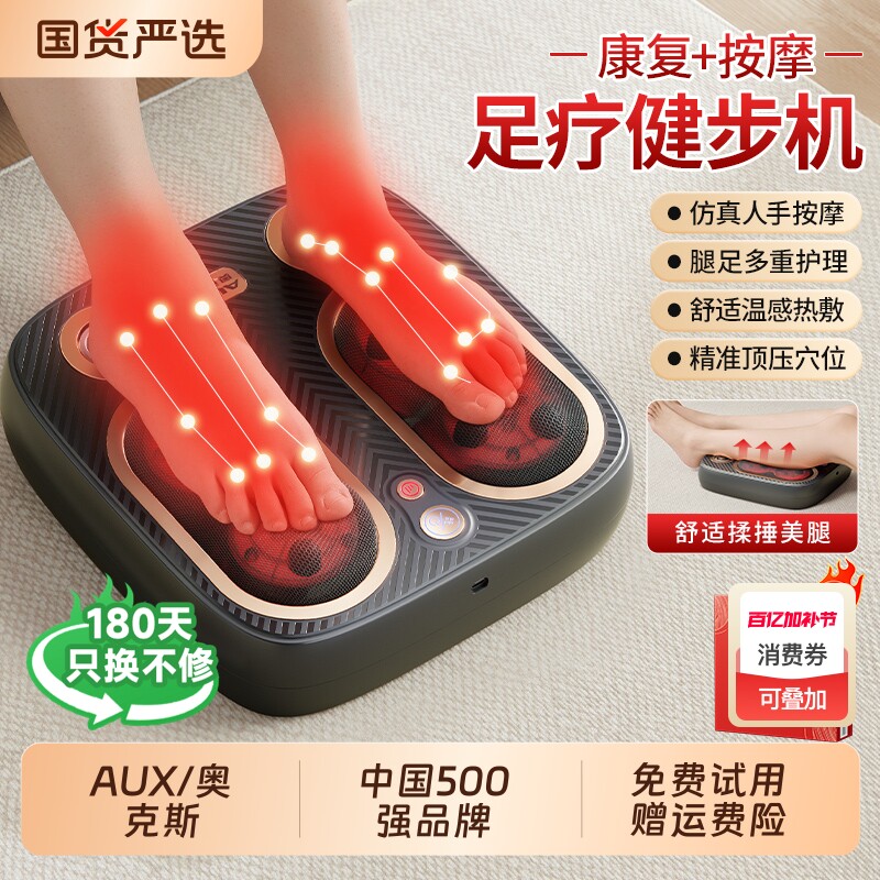 奥克斯足部脚底按摩器全自动揉捏按脚足疗机脚部小腿肌肉放松神器