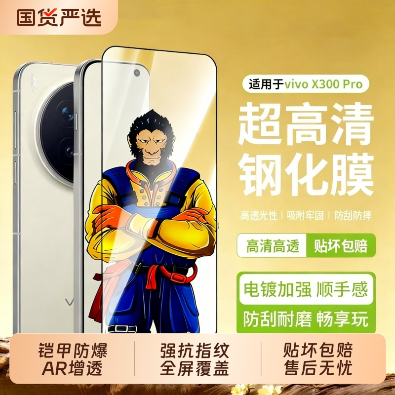 适用vivox300钢化膜x300Pro手机膜x200Promini新款x200s/x100s全屏x70/x60/x50防窥膜vivo保护y36/y37贴膜y35