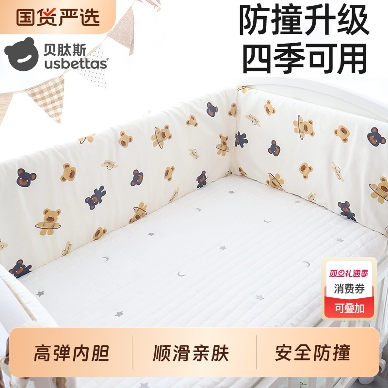 贝肽斯婴儿床围栏软包防撞围挡布四季可拆洗宝宝拼接床护栏加高