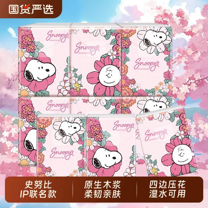 史努比无香便携手帕纸