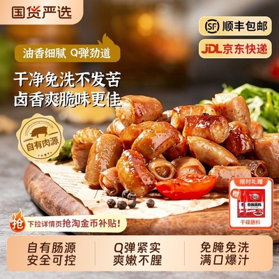 贵州安顺烤小肠粒烧烤食材