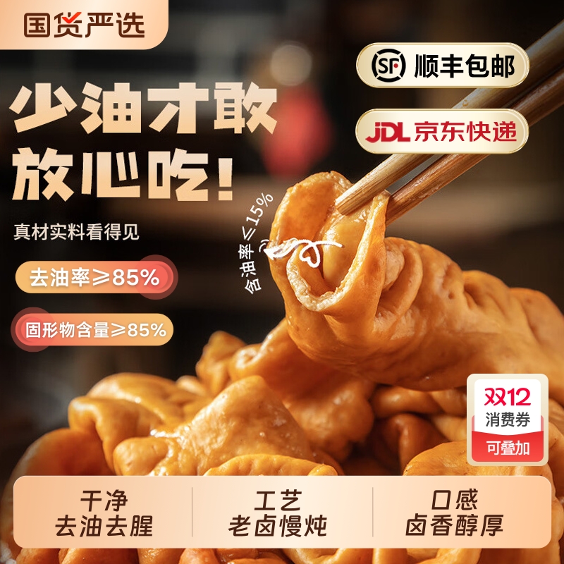 精选香卤肥肠250g*4袋