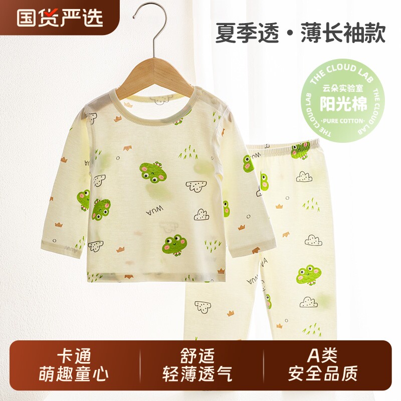 哇哇宝宝分体套装薄款衣服四季纯棉婴儿秋衣秋裤空调房家居暖气房