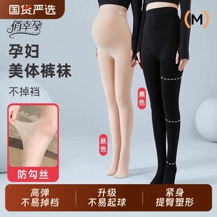 袜配裙子孕装 孕妇丝袜光腿神器打底裤 打底袜秋冬肉色外穿连裤