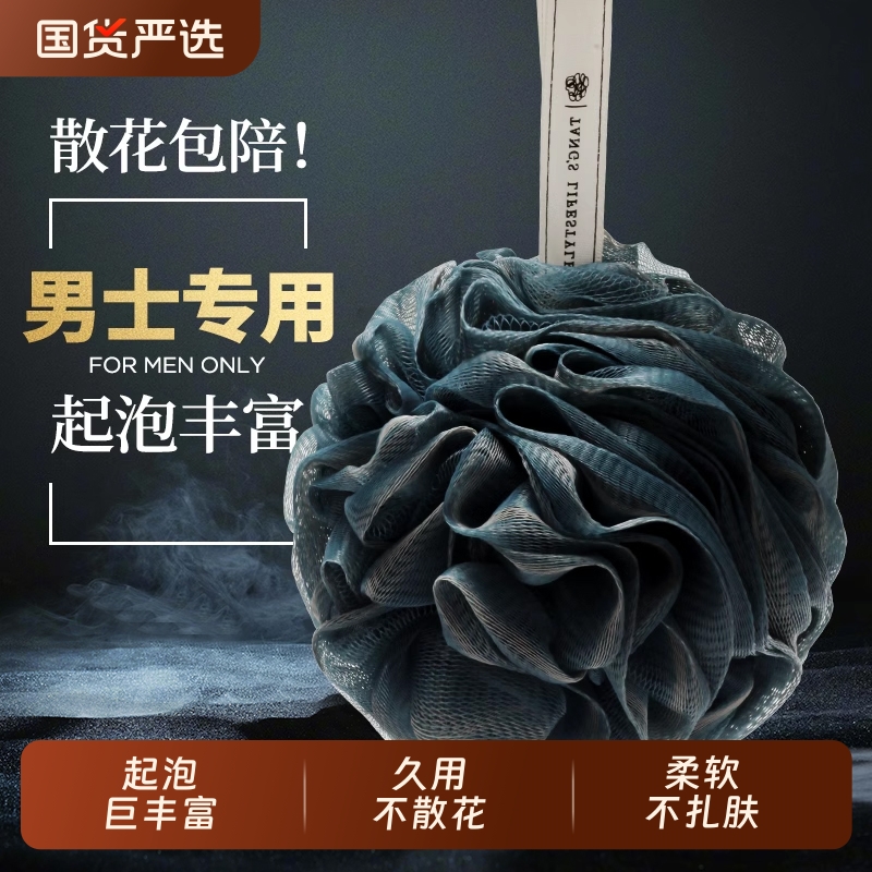 沐浴球男士专用2025新款洗澡搓澡起泡浴球高档不散超柔软大号浴花