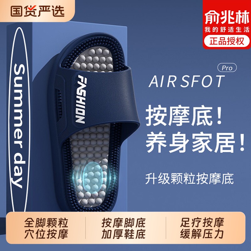 俞兆林按摩拖鞋男士居家室内静音防滑养生足底穴位颗粒情侣凉拖鞋