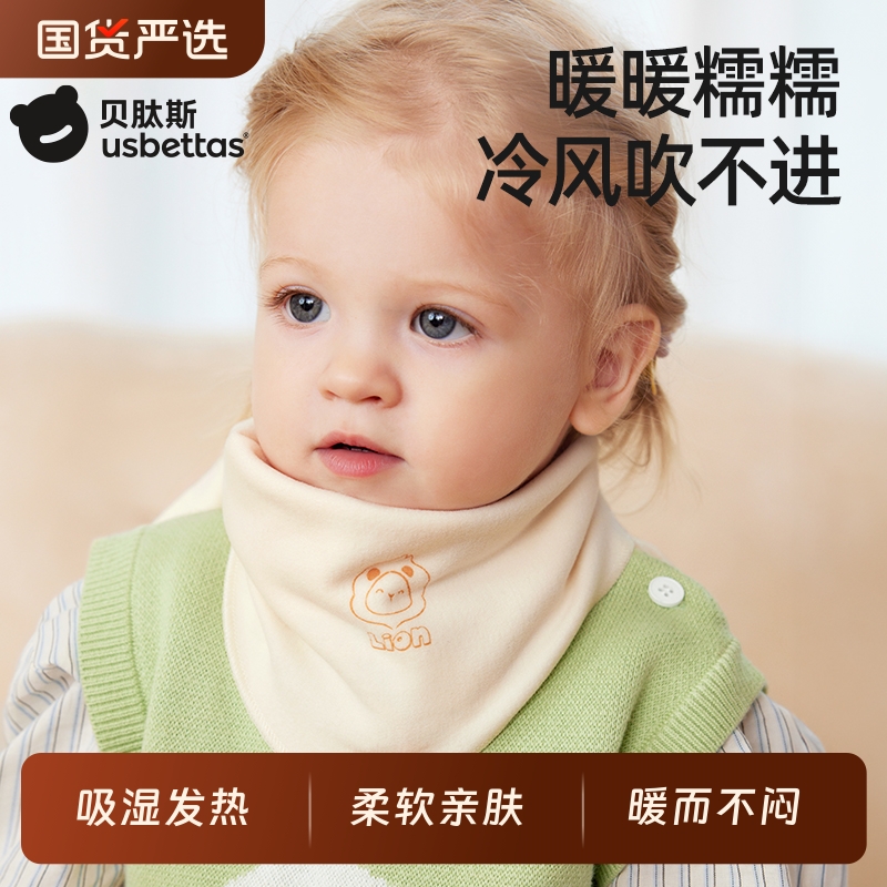 贝肽斯儿童加厚防风保暖围巾