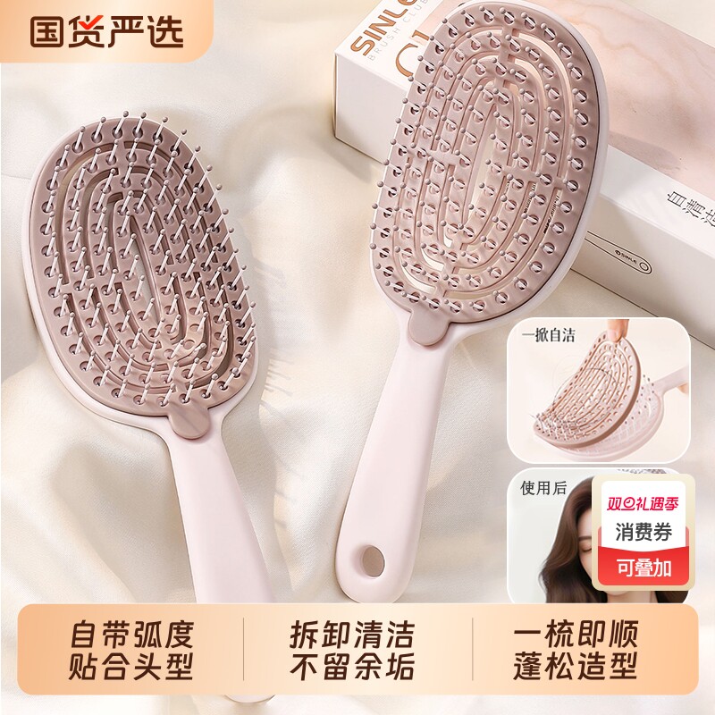 自清洁排骨梳蓬松高颅顶家用造型梳子防静电卷发长发造型大弯梳