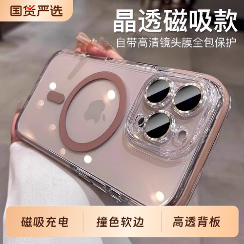 磁吸充电适用苹果16promax手机壳新款17超薄iPhone15pro高级感14plus镜头膜全包硅胶软13透明男女外壳