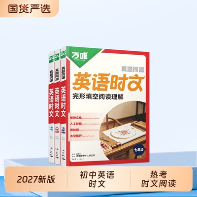 英语时文阅读3步训练法