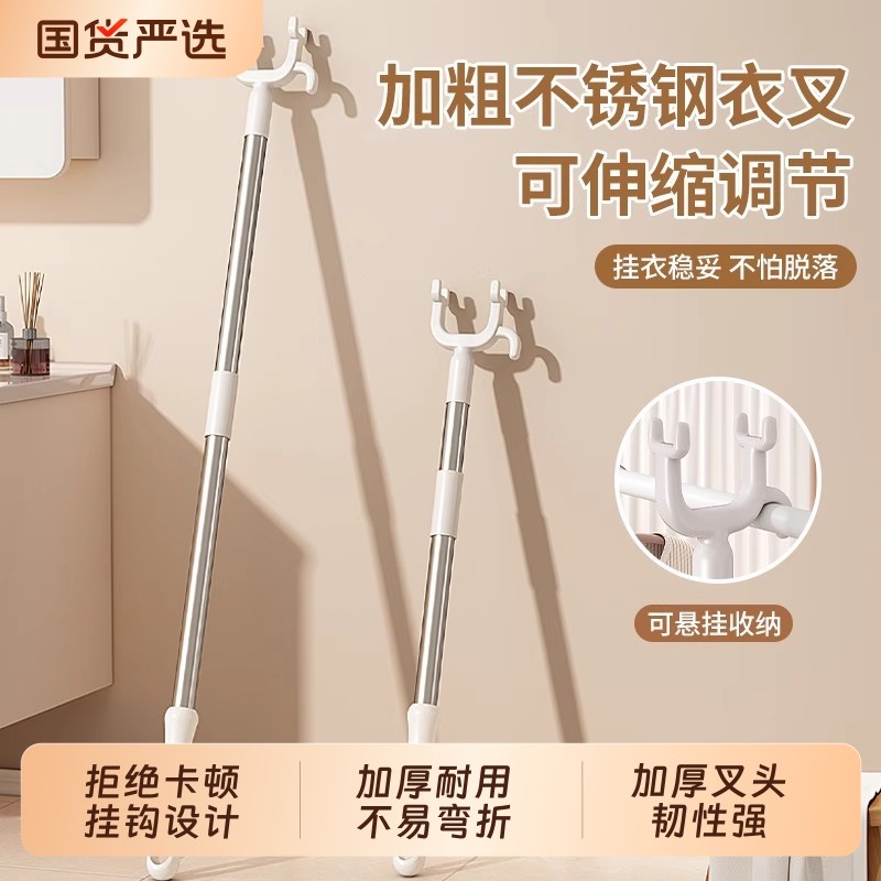 撑衣杆家用伸缩晾衣杆一根叉丫晒衣服的衣架杆子凉取挑衣叉加长