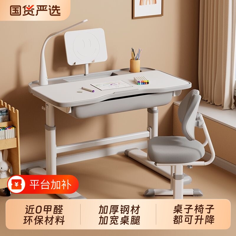 儿童书桌学习桌小学生家用写字桌子小孩专用可升降课桌椅套装椅子