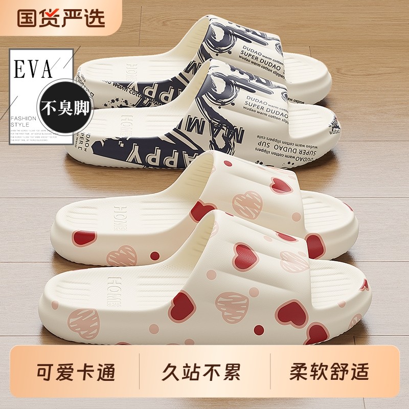 eva踩屎感拖鞋女夏季2025新款室内家居浴室防滑厚底外穿凉拖情